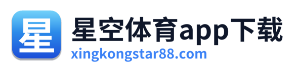 星空体育app下载